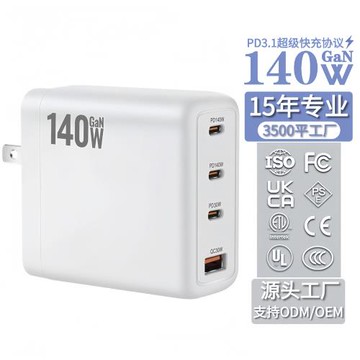 筆記本電腦 PD140W氮化鎵充電器PD3.1充電器全協議超級快充充電頭