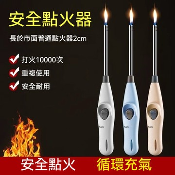 桃園直發 長柄點火槍 明火 營業用點火器 點火機 點火槍 安全開關 長管點火 噴火槍 點火器 打火機 點香器