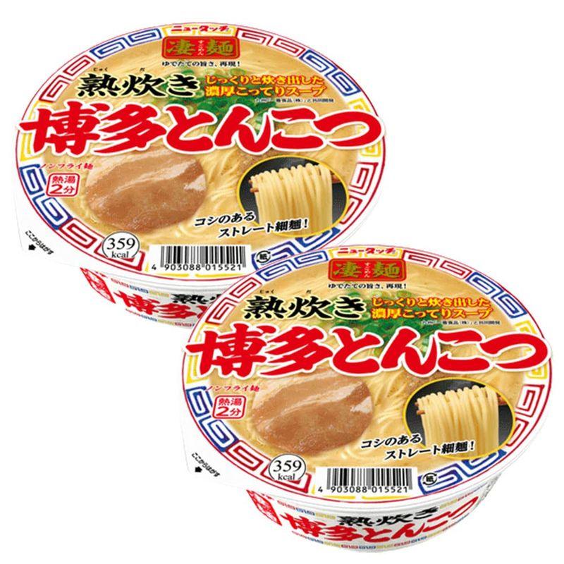 熟炊き 博多とんこつ ニュータッチ 凄麺 1人前×2個 福岡 博多豚骨 ヤマダイ カップ麺 カップラーメン ラーメン ご当地カップ麺 ご当地