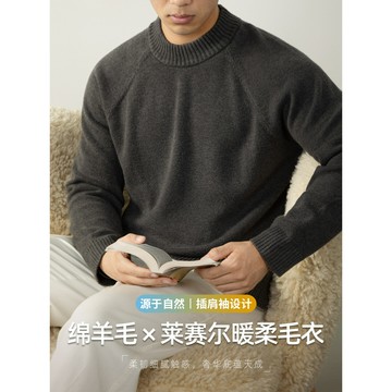 高奢羊毛萊賽爾插肩袖設計男毛衣秋冬保暖半高領打底針織衫