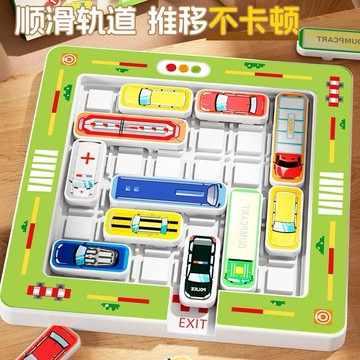 汽車遊戲 汽車移出車庫 益智遊戲 動腦遊戲 汽車移動