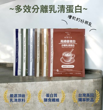 台灣高人氣多效分離乳清蛋白 綜合口味 30入 直送日本