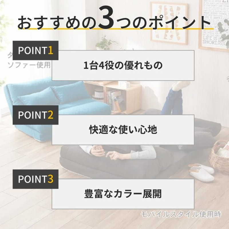 ソファーベッド ソファー おしゃれ 安い ゆったりくつろぎ4WAY
