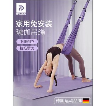 空中瑜伽吊繩家用伸展帶掛門上訓練器專業拉力墻繩倒立下腰一字馬