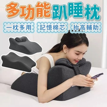 台灣現貨 午睡枕 趴睡枕 趴床神器  午休枕  枕頭 床上趴睡枕 睡覺 抬腳放鬆神器 抬腳枕 減壓趴睡枕【A03147】
