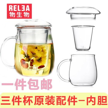 物生物三件杯配件耐熱玻璃杯蘑菇濾膽小花壺濾內膽分離泡茶杯濾芯