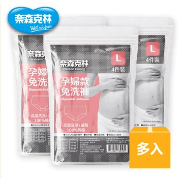 孕期用免洗內褲(L/XL/XXL尺寸可選)32件組 高腰三角免洗褲 一次性內褲