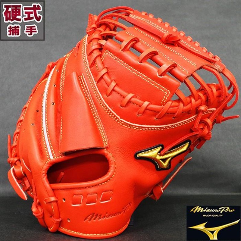 Mizuno Pro硬式 野球キャッチャーミット オレンジ ミズプロ