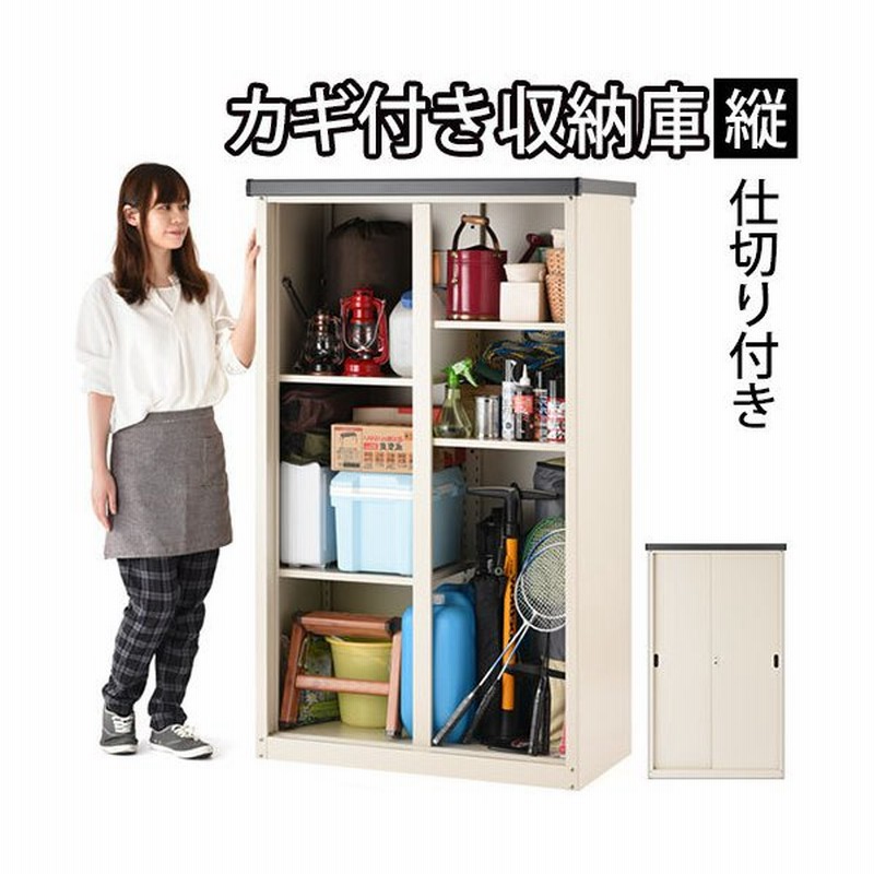 鍵付き物置 倉庫 大型屋外収納 セールSALE％OFF
