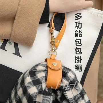 PU皮革包包吊飾旅行便攜衣服收納扣外出多功能衣服掛繩