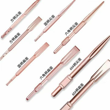 【爆款折扣】【加硬款】玫瑰金電錘鑿子 電鎬鑿子鑽頭大全 電鎬頭彈簧鋼混凝土
