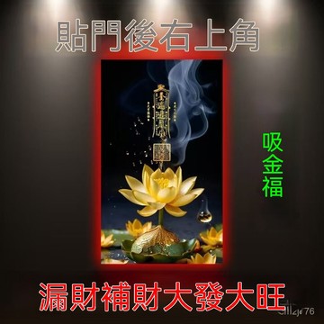 🙏🏻紫南宮過爐 開光🔥七月初更新-招財門貼馬年開庫貼門後五路財源進寶進運財庫聚財門牌貼擺件新款 05Q0