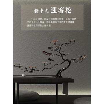 新中式迎客松樹擺件別墅大廳招財家居裝飾品酒店金屬鐵藝鑄銅雕塑