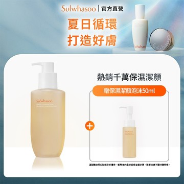 Sulwhasoo 雪花秀 淨透保濕潔顏泡沫 200ml 保濕 韓國洗面乳 官方旗艦店