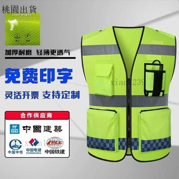 反光背心 警示背心✨反光背心交通執勤救援網布安全施工騎行透氣網眼定製巡邏道路馬甲✨33