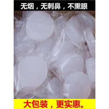 固態固體酒精塊燃料引燃野外燒烤點燃炭白色半透明塊無煙無味酒精