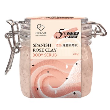 我的心機 西班牙粉泥透亮身體去角質  1個