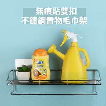 HL-3016WS 無痕貼雙扣不鏽鋼置物毛巾架 免釘 免鑽