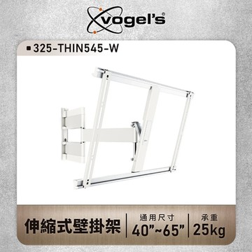 Vogels 40至65吋適用薄型單臂式壁掛架 白色款 (THIN 545)