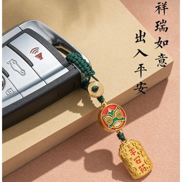 鑰匙扣 車鑰匙圈 汽車掛件 結緣小物 平安扣 平安牌 平安吊飾 鑰匙鏈包掛飾 鑰匙掛件 辟邪隨身 大悲咒 阿彌陀佛鑰匙圈