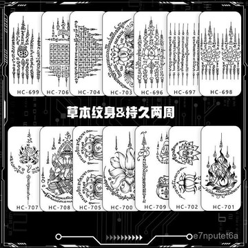 ✨【14款任選】泰文聖經紋身貼 半臂草本果汁紋身貼 防水持久紋身貼 泰國紋身貼 鎖骨紋身貼 肩膀手臂紋身貼 後背紋身貼紙