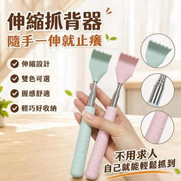 ✨臺灣出貨✨爆款✨癢癢撓家用全身背部抓癢神器老頭樂不求人伸縮抓背器可愛撓癢扒子