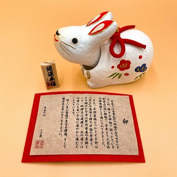 【招福干支】開運干支 生肖兔 緣起物 來福兔