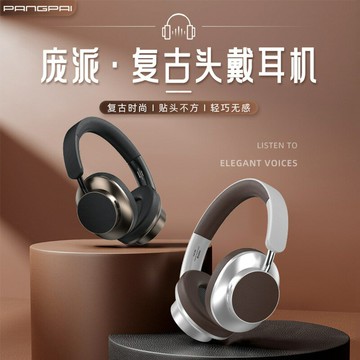 跨境爆款VJE902復古頭戴式耳機無線藍牙運動適用蘋果手機耳麥工廠【北歐家居生活】