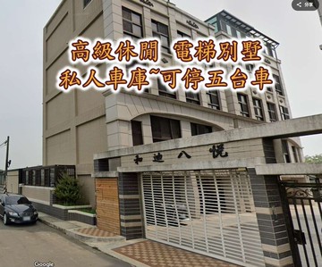 楊湖路農+建~電梯別墅~旁邊私人車庫可停五台車｜桃園市楊梅區楊湖路四段