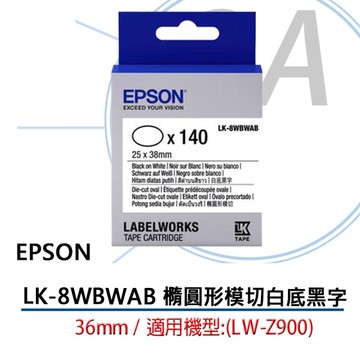 EPSON LK-8WBWAB S658402 (刀模標籤系列)橢圓形模切白底黑字36mm