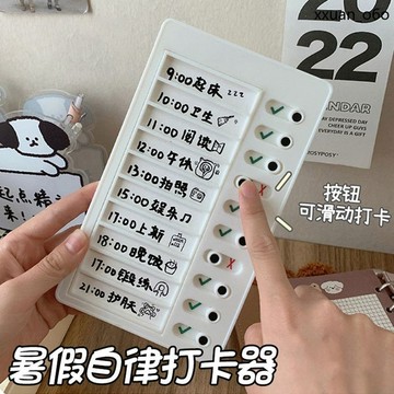 馬年吉祥🔥自律學生打 自我學習規 卡神器計劃 成diy 律計劃表背 誦提醒器養