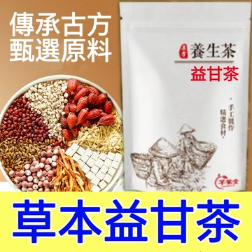 芊茉堂【台灣製造】現貨 益甘茶 決明子 茶包 茶 大棗  蒲公英  花草茶 植物草本 養生茶包 茶葉
