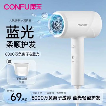 康夫電吹風機家用恒溫護發風力大功率宿舍學生發型師專用風筒150