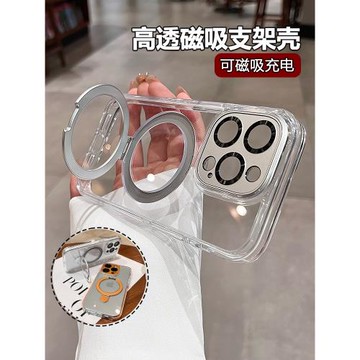 磁吸隱形支架適用蘋果17Promax手機殼2025新款16pro透明iPhone13高級感plus硅膠14pm全包防摔15保護套air外殼