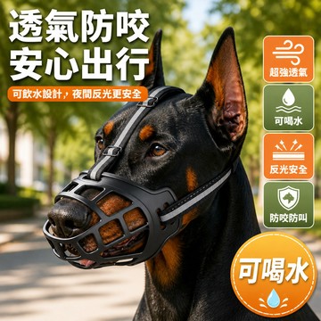 【台灣出貨】 反光狗嘴套 升級加厚TPE材質 防咬防叫防脫 柔軟舒適 狗狗嘴套 寵物安全防護 現貨供應