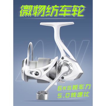 比靈斯微物紡車輪斜口淺線杯防炸線超輕海竿磯釣小白桿雪鷹魚線輪