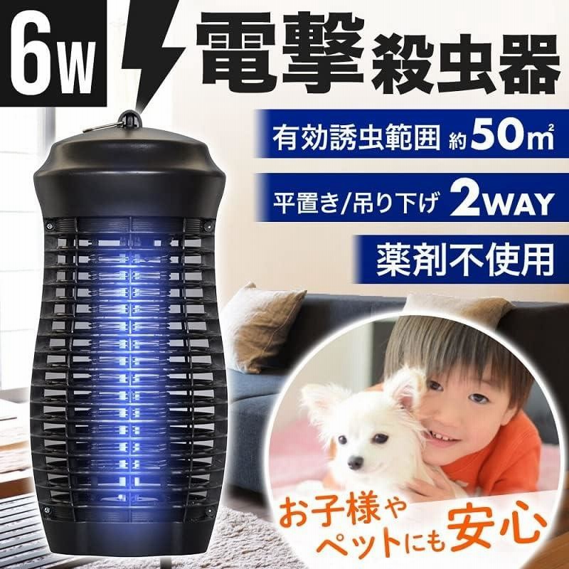 コバエシャッター 電撃殺虫器 蚊取り器 コバエ取り コバエ 駆除 殺虫灯 屋内 殺虫