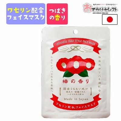 フェイスマスク シートマスク パック シート 国産 日本製 ギフト 女性 コスメ 化粧品 ワセリン しっとり 潤い 保湿 雪の元 レトロ パッケージ かわいい おしゃれ 通販 Lineポイント最大get Lineショッピング