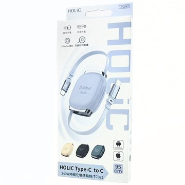 HOLiC TC to C 240W伸縮充電傳輸線