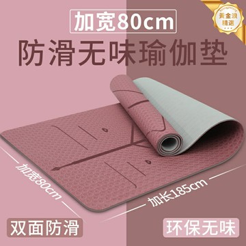 【加寬加厚防滑】TPE瑜伽墊 健身墊 跳繩墊 舞蹈墊 運動地墊 家用隔音 高密度回彈 環保材質 防撕裂