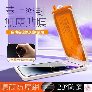 三代 手機玻璃貼 保護貼 適用 iPhone 16 15 14 13 pro max XS 手機殼 貼膜神器 1H20