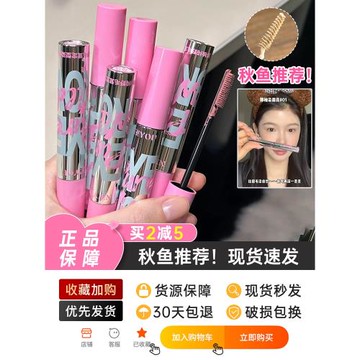 NEIYOU那柚染眉膏女眉筆自然不易脫色野生眉cx03紅棕色定型膠眉膏