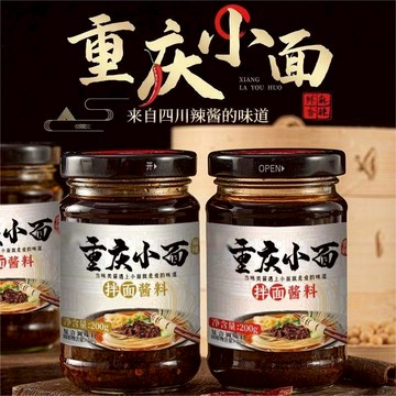 拌麵醬 重慶小麵調料200g 罐裝 火鍋蘸料擔擔麵 正宗重慶小麵 調料 香辣 麻辣