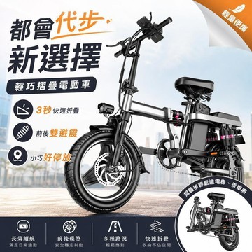 ❤台灣保固❤14寸摺疊電動自行車 鋰電池後輪電動車 小型可摺疊電動車 液壓避震長續航代駕代步電動自行車 利南通家俱