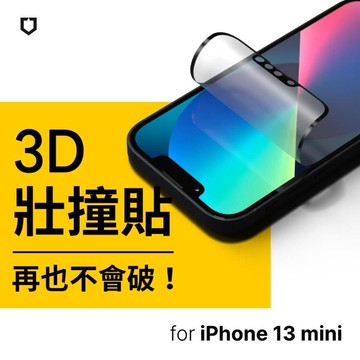犀牛盾 3D壯撞貼 iPhone 13 mini 5.4吋 霧面