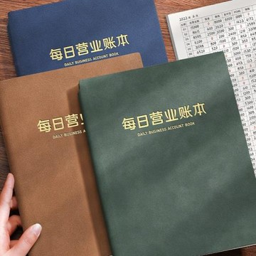 每日營業額記賬本手帳明細賬簿服裝店餐飲飯店做生意流水賬店鋪商