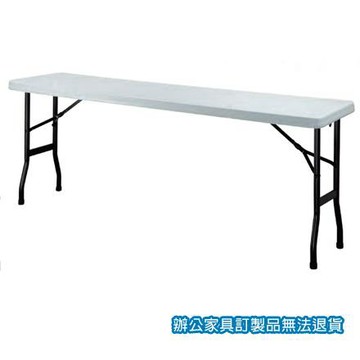 環保折合式 BT-1.5x6 會議桌 洽談桌 灰白 /張【APP滿額下單4%點數(單一帳號最高1000點)】7/31止