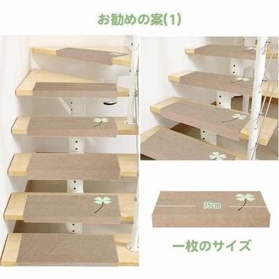 階段用 滑り止め マットの通販 1,434件の検索結果 | LINEショッピング 階段用 滑り止め マットの通販 1,434件の検索結果 | LINEショッピング