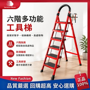 🔥台灣現貨🔥摺疊六步梯 多功能工具梯子伸縮梯子 梯子 折疊梯 人字梯 多功能樓梯 加厚加寬防滑梯 梯子 工作梯 工具梯