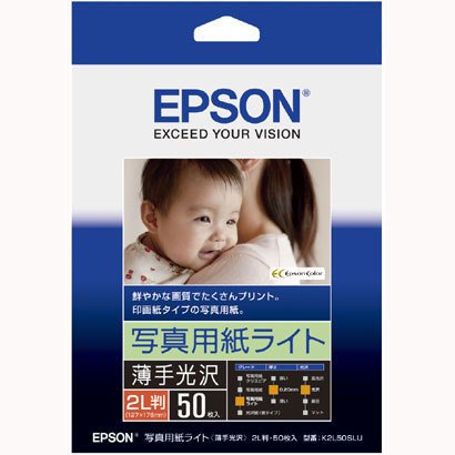 エプソン EPSON 写真用紙ライト 薄手光沢 2L版 50枚入り K2L50SLU 〈K2L50SLU〉